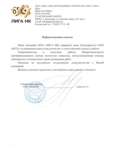 Отзыв о компании МСЦ